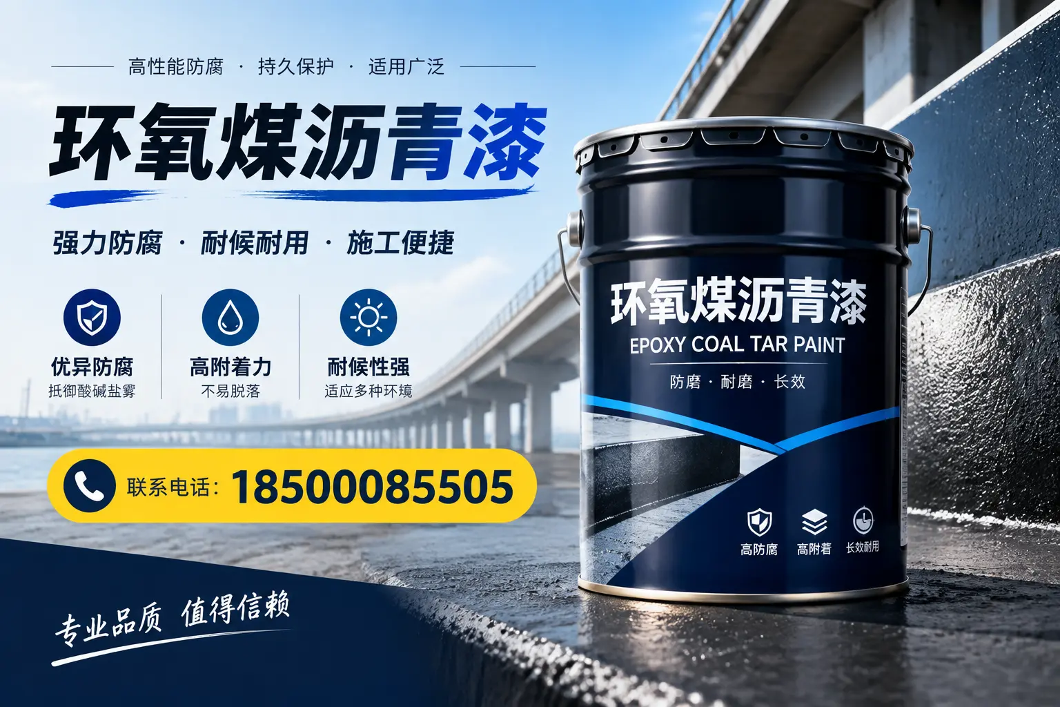 环氧煤沥青漆的施工方法与注意事项,确保在连云港顺利完成
